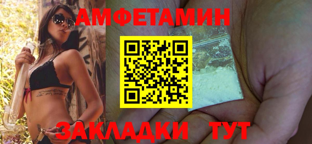 АМФЕТАМИН Premium Кемерово