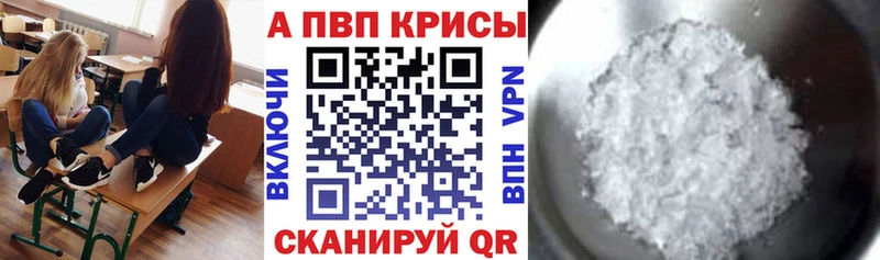 купить  цена  ссылка на мегу рабочий сайт  Альфа ПВП мука  Кемерово 