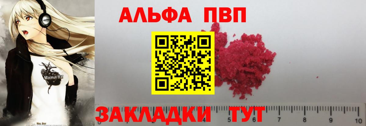 Alpha-PVP кристаллы  Альфа ПВП Соль  Alpha PVP  Кемерово 