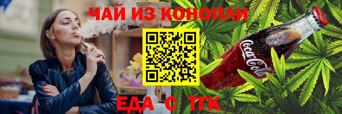 Печенье с ТГК конопля  Кемерово 
