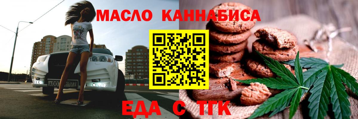 Печенье с ТГК конопля Кемерово