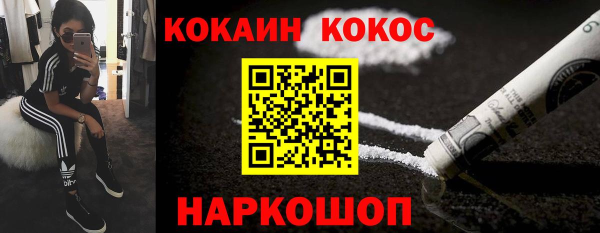 Cocaine VHQ  COCAIN Эквадор  COCAIN  Кемерово  Вход с VPN 