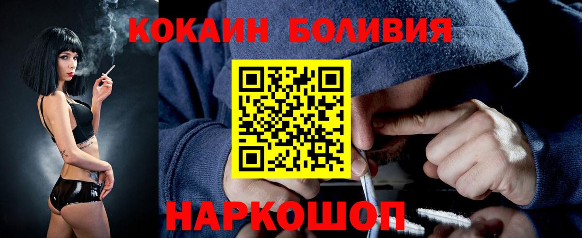 Кокаин VHQ Кемерово