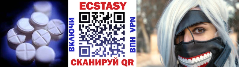 Экстази круглые Кемерово