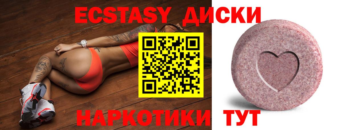 Кемерово  ЭКСТАЗИ 250 мг  Вход с VPN  МЕГА как войти  Экстази 280 MDMA 