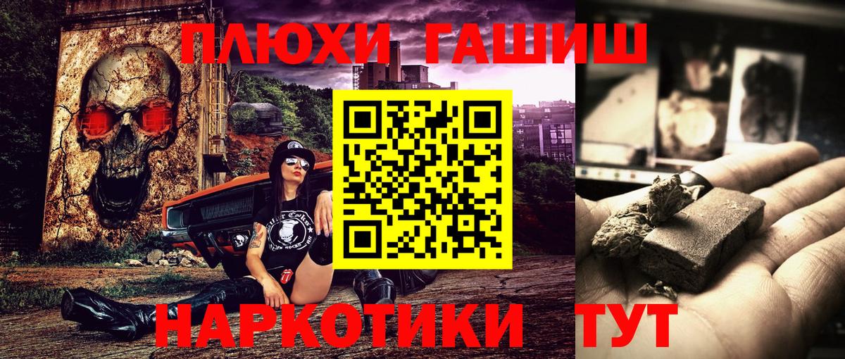 ГАШИШ гарик Кемерово