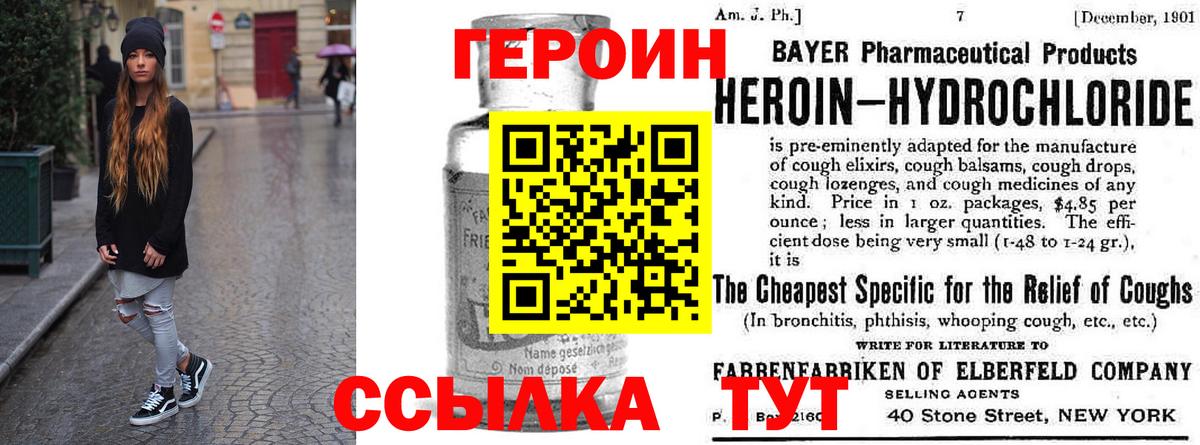 Героин афганец  Кемерово 