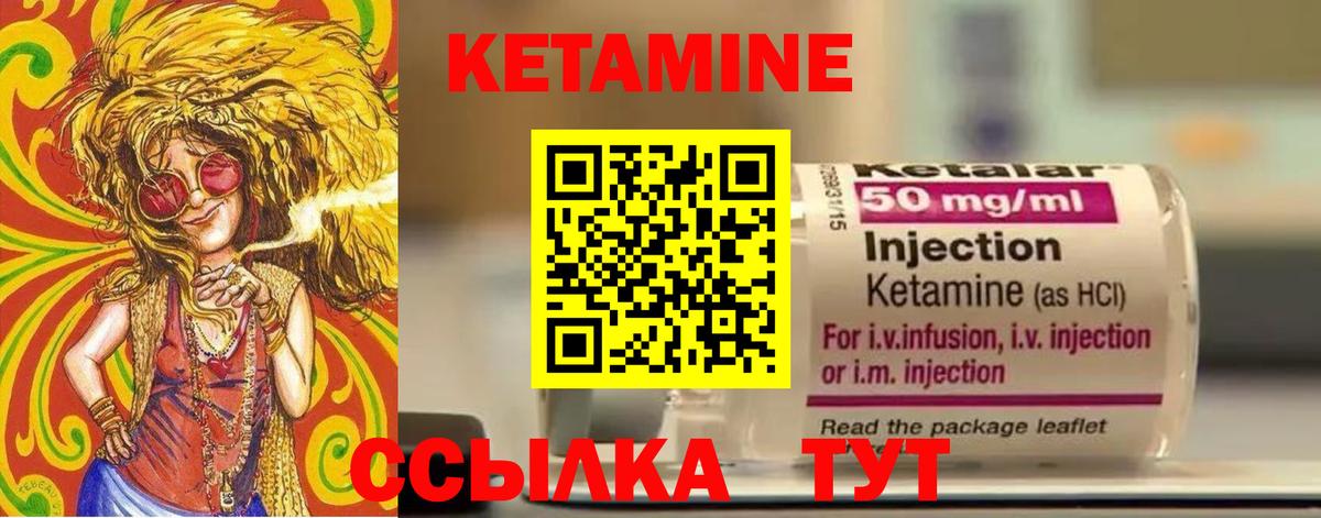 Кетамин ketamine  Кемерово 