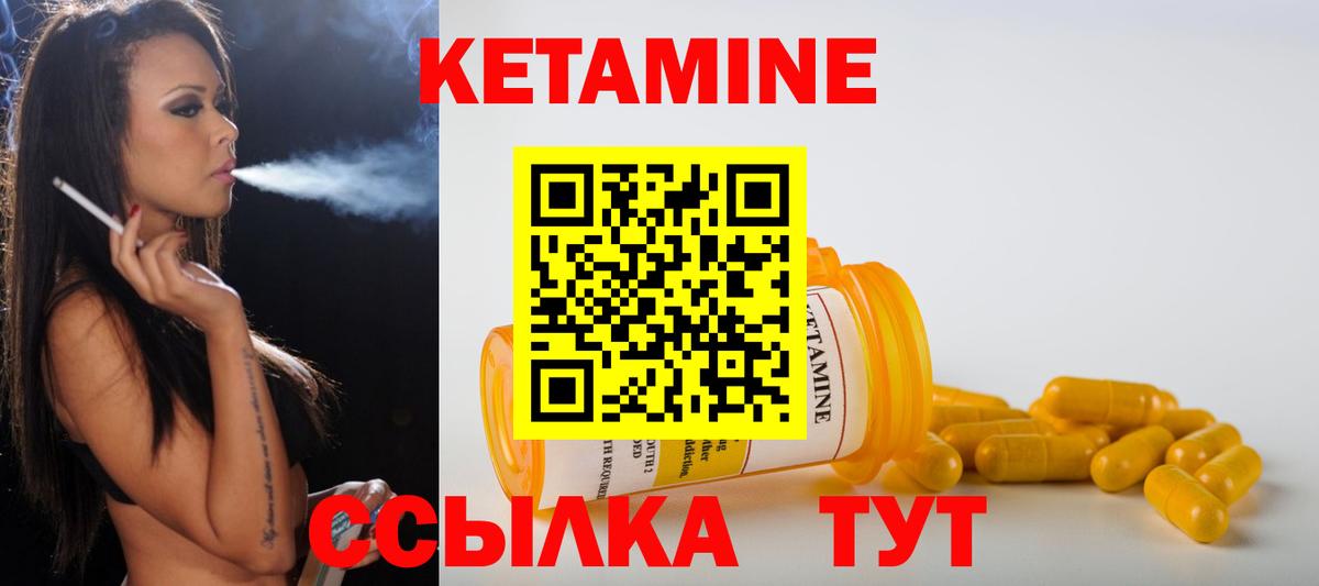 КЕТАМИН VHQ  Вход с VPN  Кемерово 