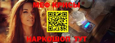 мефедрон VHQ Волжский