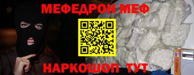 мефедрон VHQ Волжский