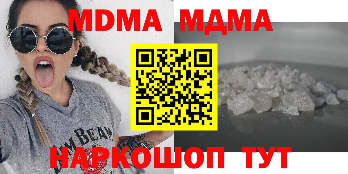 MDMA VHQ  Вход с VPN  МДМА кристаллы  Кемерово 