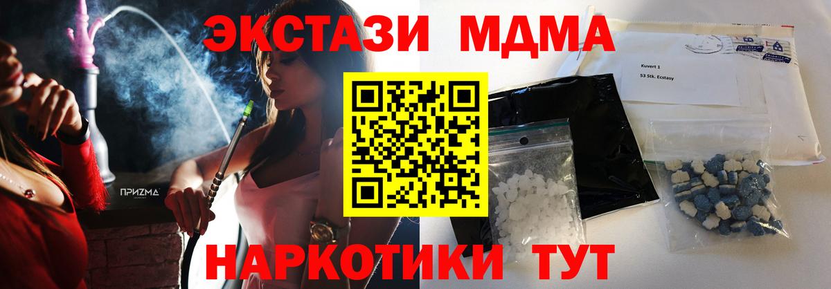 МДМА  Кемерово  МДМА crystal 