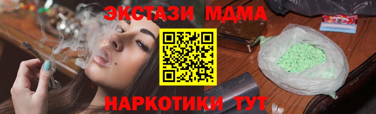 MDMA VHQ Кемерово