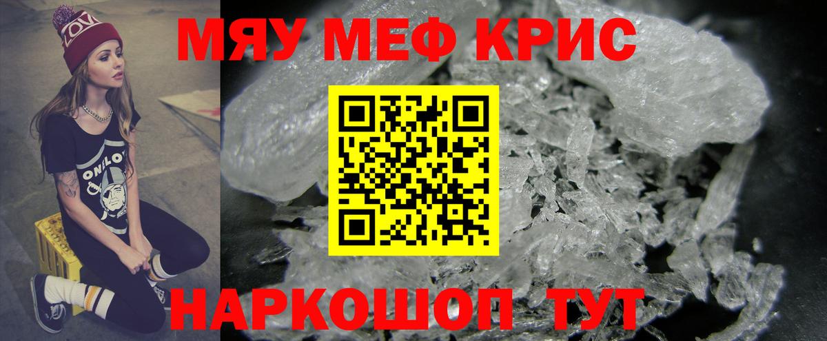 Меф мяу мяу  Мефедрон  Меф  Вход с VPN  Кемерово 