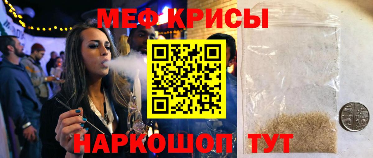 Мефедрон мука Кемерово