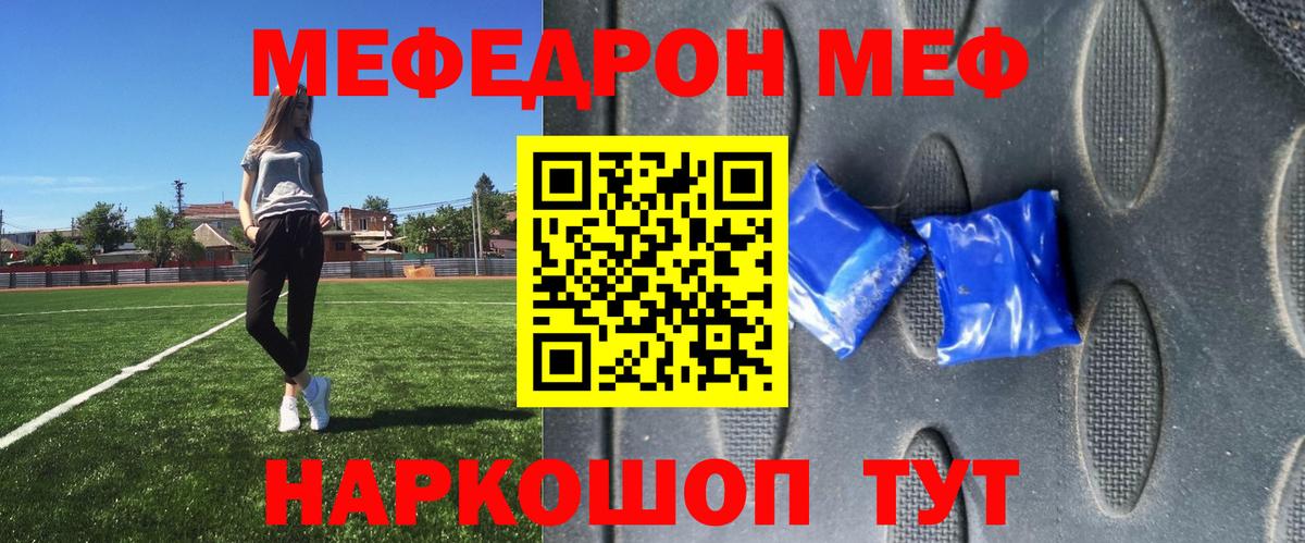 МЯУ-МЯУ мяу мяу  МЯУ-МЯУ кристаллы  МЕФ  Кемерово 