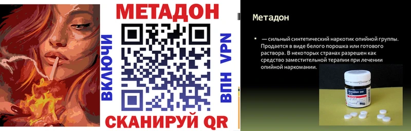 МЕТАДОН белоснежный  Кемерово 