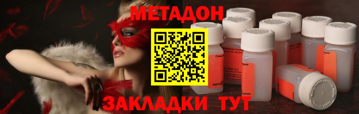 МЕТАДОН VHQ  hydra ссылки  Кемерово  Вход с VPN 