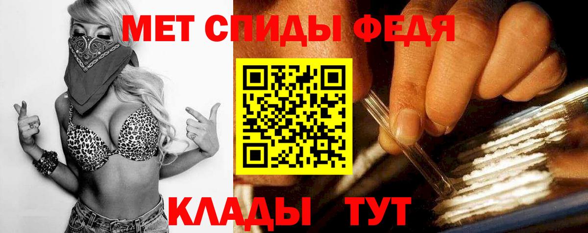 Кемерово  Первитин  Вход с VPN  Первитин мет 