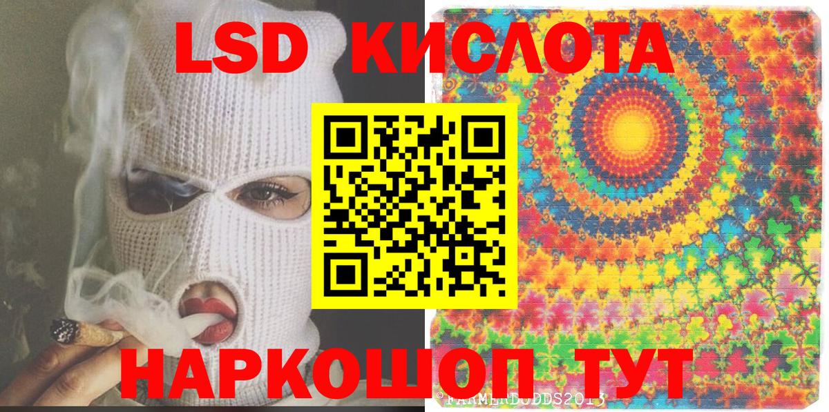 Кемерово  Марки NBOMe 1,8мг  Марки 25I-NBOMe  Вход с VPN 