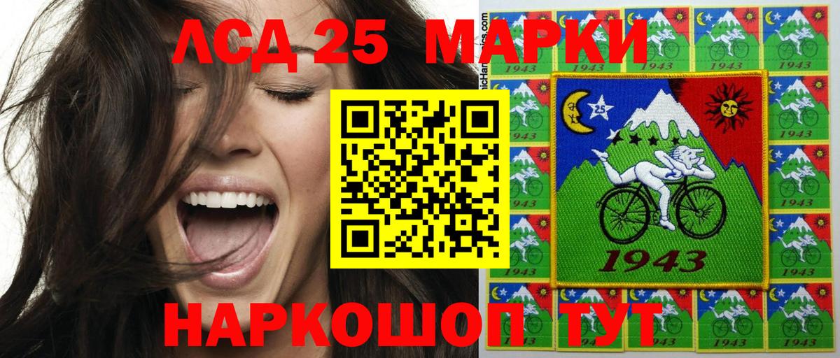 Марки 25I-NBOMe 1,8мг Кемерово