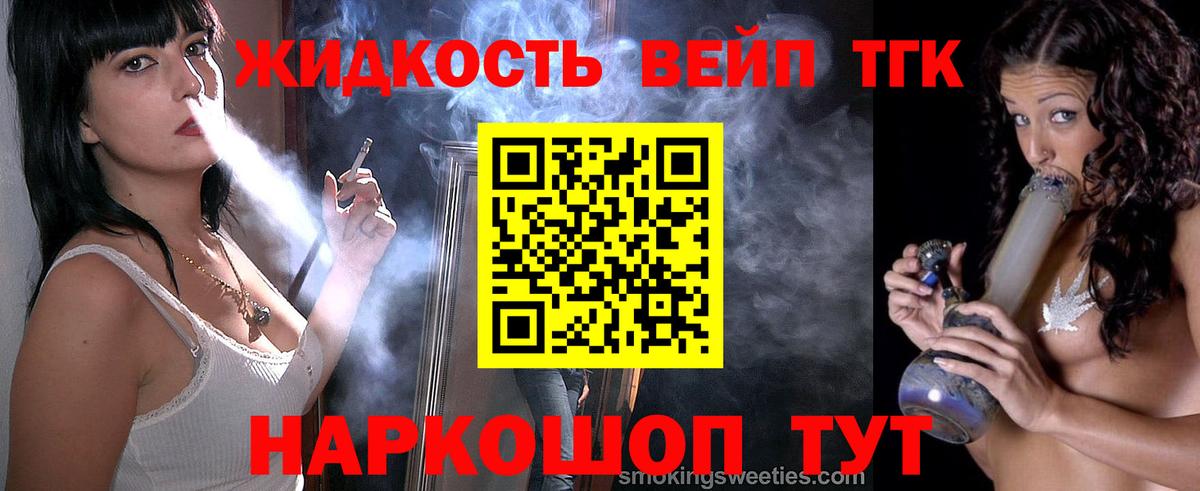 ТГК гашишное масло Кемерово