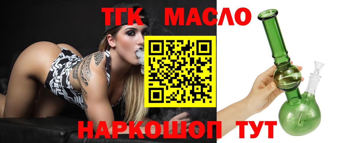 закладка  ТГК вейп с тгк  Кемерово  Дистиллят ТГК вейп с тгк 