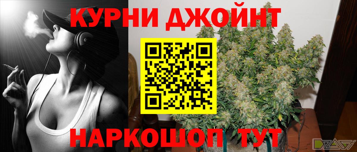 Канабис SATIVA & INDICA  Вход с VPN  Кемерово  Бошки Шишки индика 